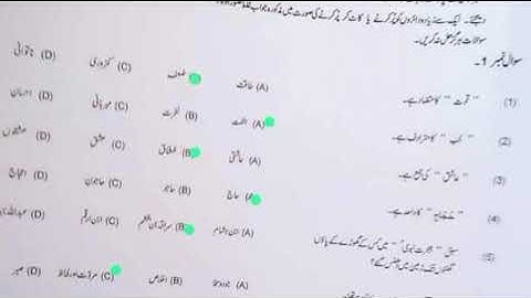 solved mcqs 9th class urdu Multan board (group 1) 2023
