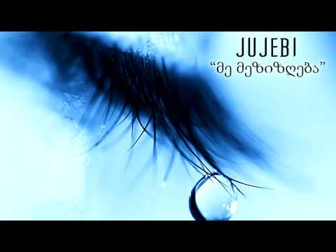 ჯუჯები - მე მეზიზღება