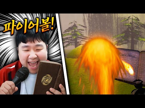 실제로 주문을 외우면 마법이 나가는 <strong>갓겜</strong> (메이지 아레나)