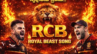 RCB Royal 🔥Mass Beast Entry Song|DJ Mix🎧|Mass New Song🎉🎉