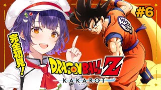 【ドラゴンボールZ:KAKAROT】＃6 人造人間セルさんとの邂逅──こんにちは！！！！！！！【七瀬すず菜/にじさんじ】※ネタバレあり