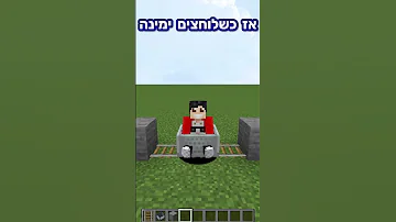 טריק עם מיינקארט Shorts 