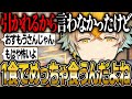 牛丼特盛を食べながら驚愕の食事量を暴露してリスナーをドン引きさせる宇佐美リト【にじさんじ 新人 切り抜き 宇佐美リト 雑談】