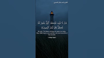 تلاوة براقة😍من سورة يوسف مقطع قصيرة في قمه الجمال ❤️🌕 #القرآن_الكريم #تلاوة_خاشعة #quran #تلاوات