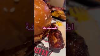 مين عبالو لا يحرم حالو سندويش دجاج برغر sydney explore crispy dubai food