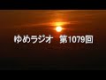 第1079回　幸徳秋水　2018.02.16