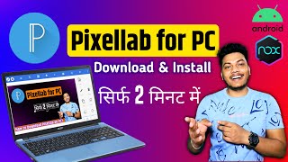 PIxelLab for PC | How to Download Pixellab on PC | Install Pixellab in Laptop with Nox Player screenshot 4