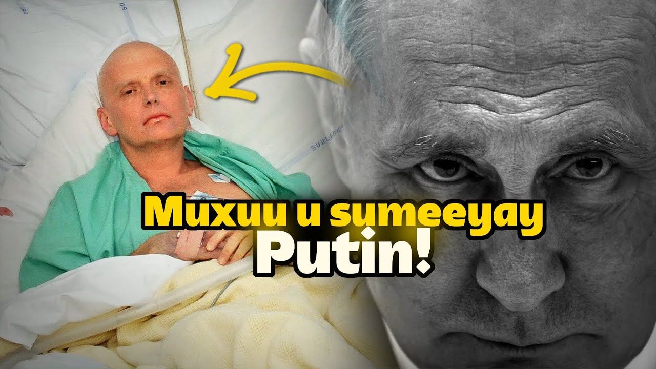 Sidee Putin u shirqoolay Ninkii ugu halista badnaa Sirdoonkiisa! Alexander Litvinenko