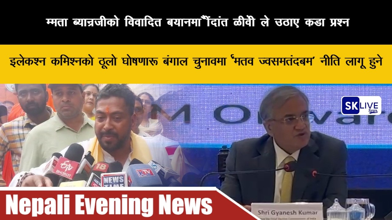 Nepali Evening News  | 10th March 2025