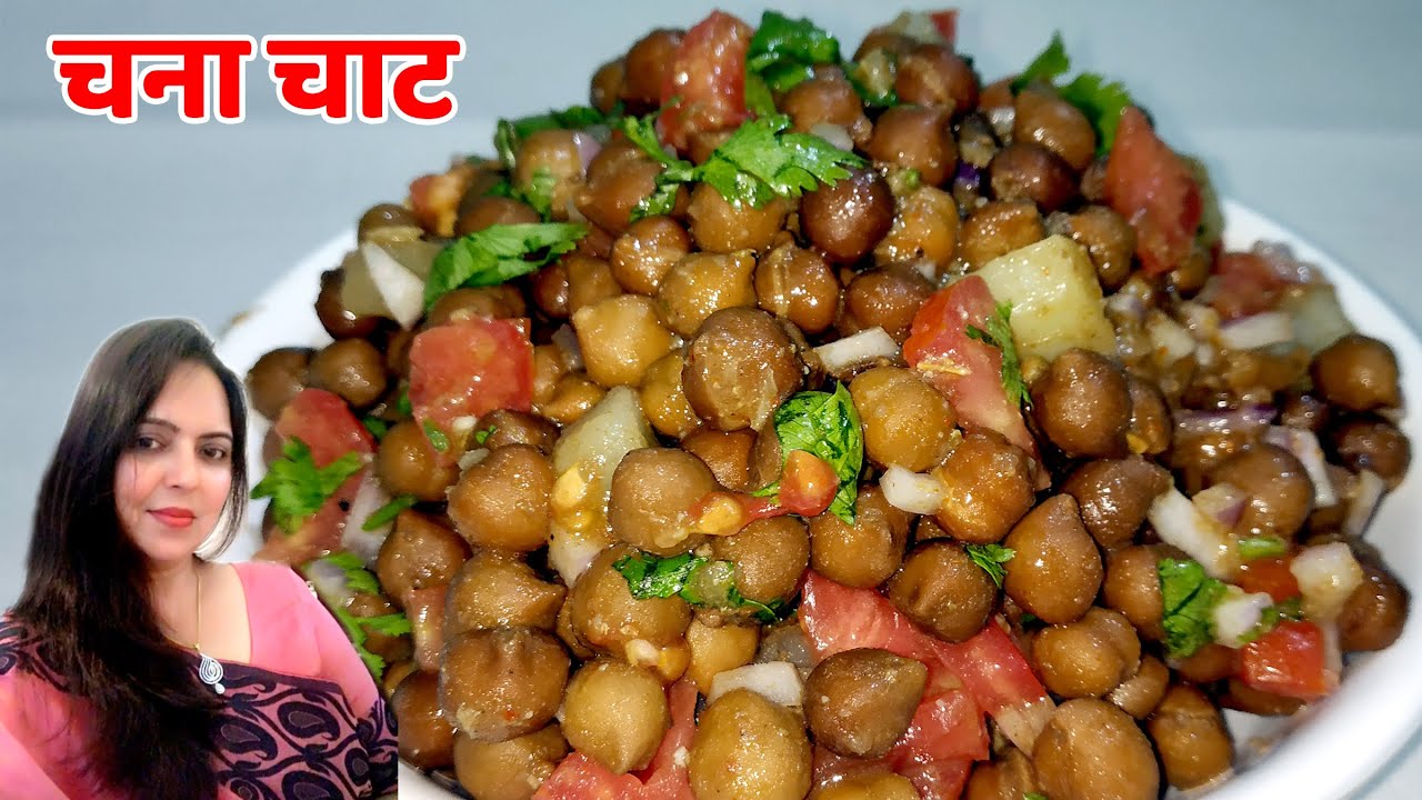 चना चाट चौपाटी जैसी I Mumbaiya Chana Chaat I Easy Chana Masala Mumbai Style | Monicaz Kitchen