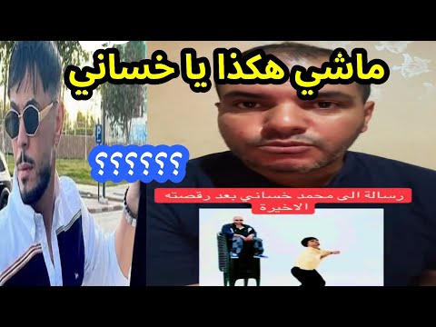 رسالة هامة من الاعلامي الجزائري زكي عليلات ل محمد خساني