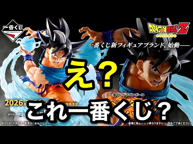 速報】一番くじ新フィギュアブランド始動…スペクタクルバトルとは