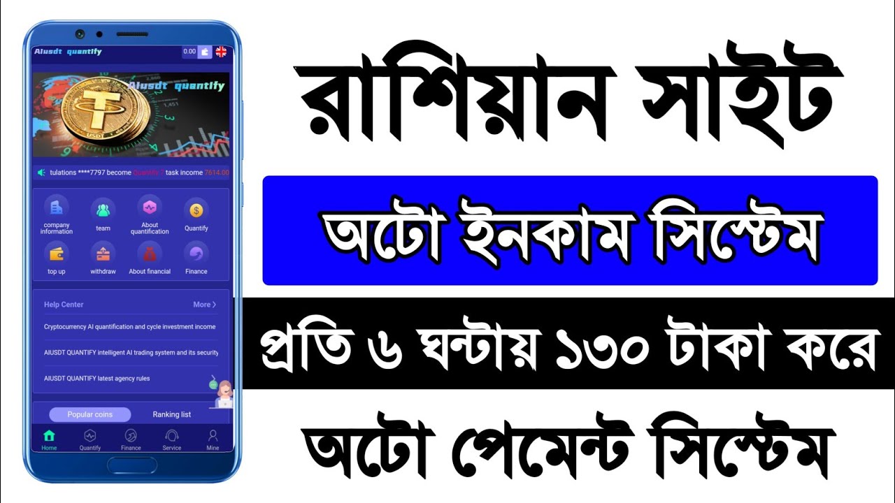 Taka income site 2024 Russia | investment app daily income 130 taka, online income