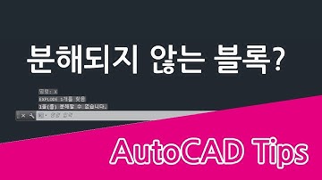 블록이 분해되지 않는다면?