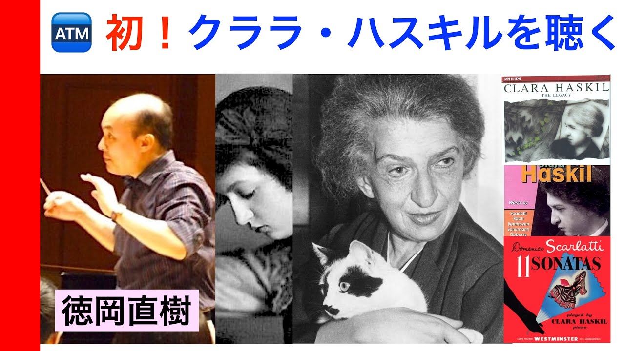 First appearance] Clara Haskil 