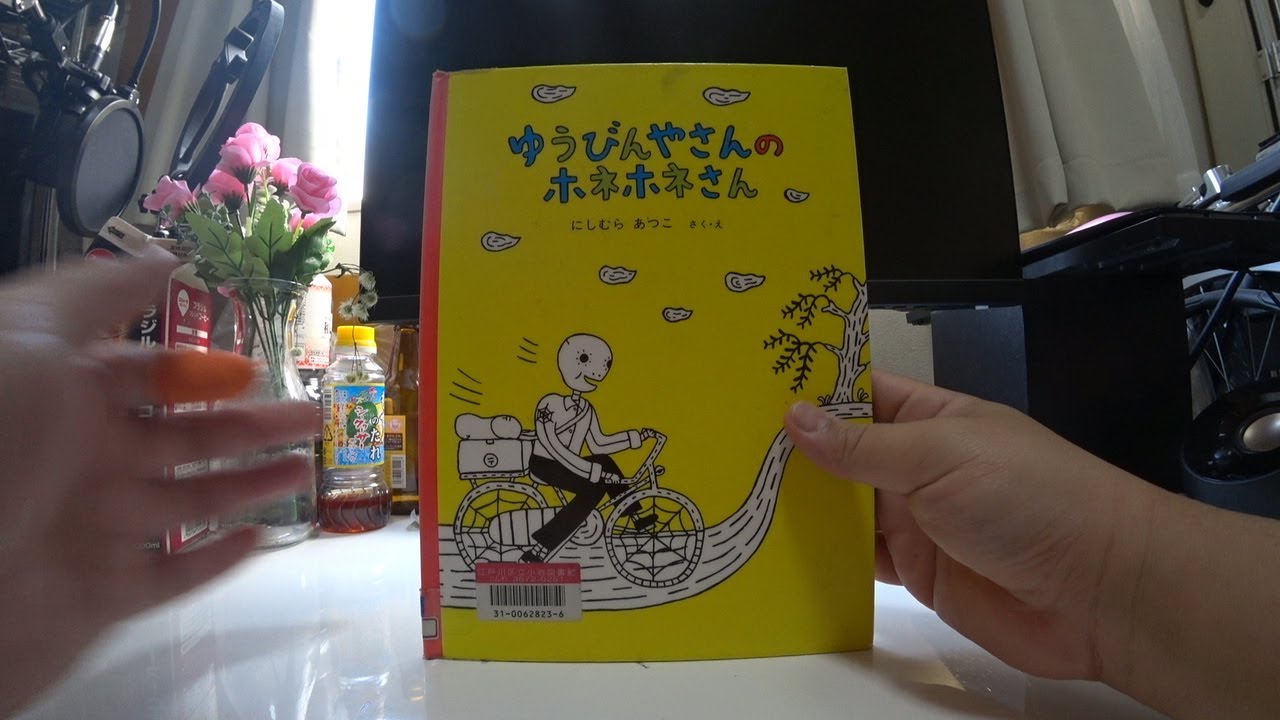 Mr. Bone Bone of the Postman - YouTube