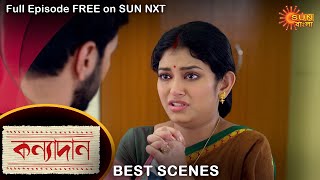 Kanyadaan - Best Scene | 14 Dec 2021 | Sun Bangla TV Serial | Bengali Serial