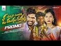 Pachani panditlo o muddu gumma latest love failure song 2023 promo  hanmanth yadav  indrajitt