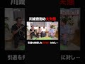 ABEMAスポーツタイム 放送100回記念SP!! #川﨑宗則 が #イチロー の引退発表時にやらかしたある"大失態"とは!? #ABEMAスポーツタイム #にちよるはスポタイ #shorts