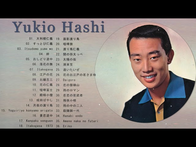 橋幸夫 ヒット集 3 36 インチレコード - YouTube