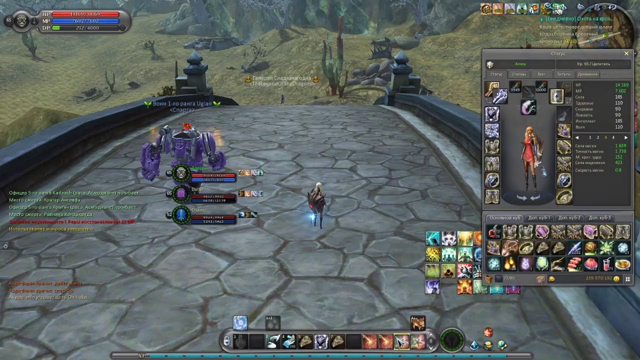 Aion PTS 4.6  server My Aion