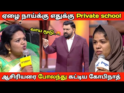 ஆசிரியரை போலந்து கட்டிய கோபிநாத் 🤬 Parents Vs Teachers | Neeya Naana Latest Episode