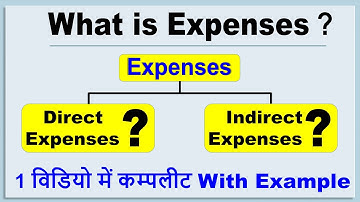 Direct & Indirect Expense किसे कहते है ? | WHAT IS DIRECT & INDIRECT EXPENSES ? | EXPENSE