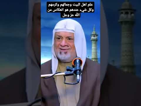 علم اهل البيت وجمالهم وكرمهم وكل شيء عندهم هو انعكاس من الله عز وجل نور الامام الحسين