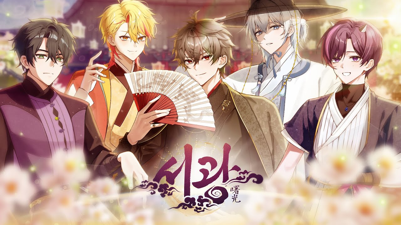 [스코시즘X대인배들] 콜라보 MV 서광