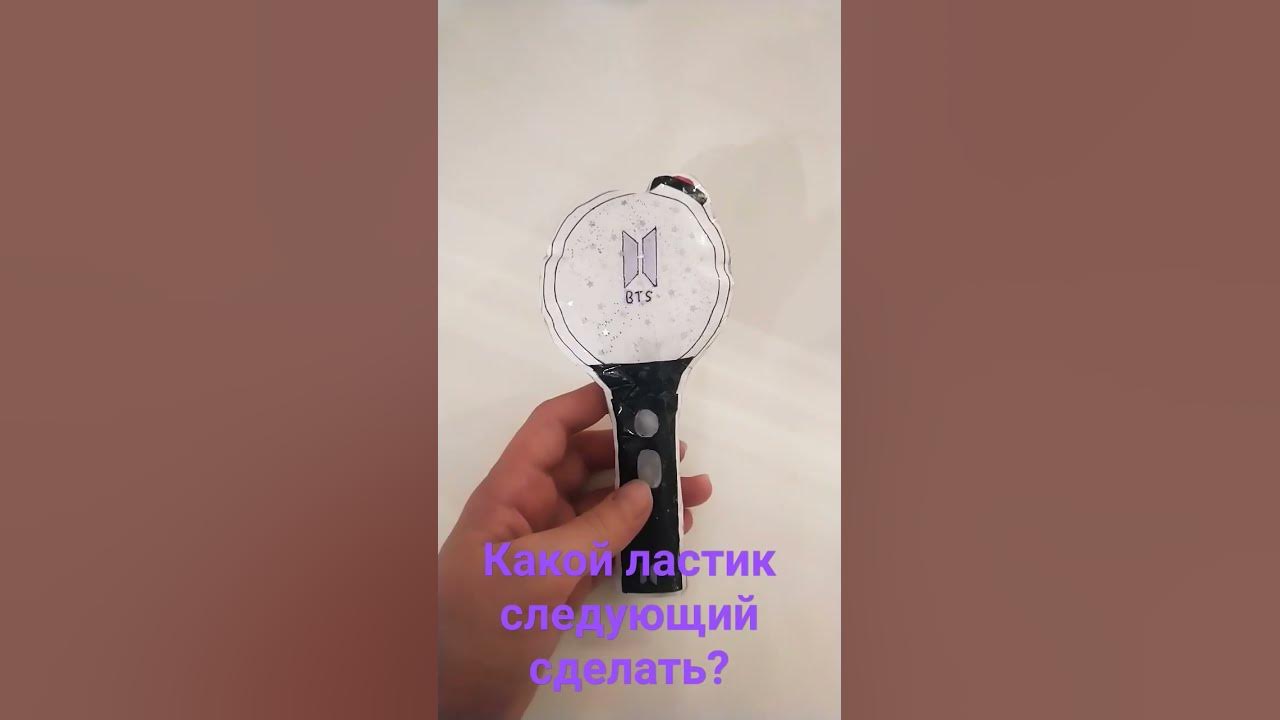 ластик BTS - YouTube