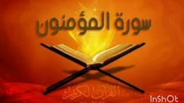 تلاوة من صلاة التراويح لعام ١٤٤٥ (ما تيسر من سورة المؤمنون) للشيخ أحمد محسن