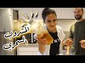 THE MAGIC TEA | كيف تطفين توتر البيت - الخلطة السحرية