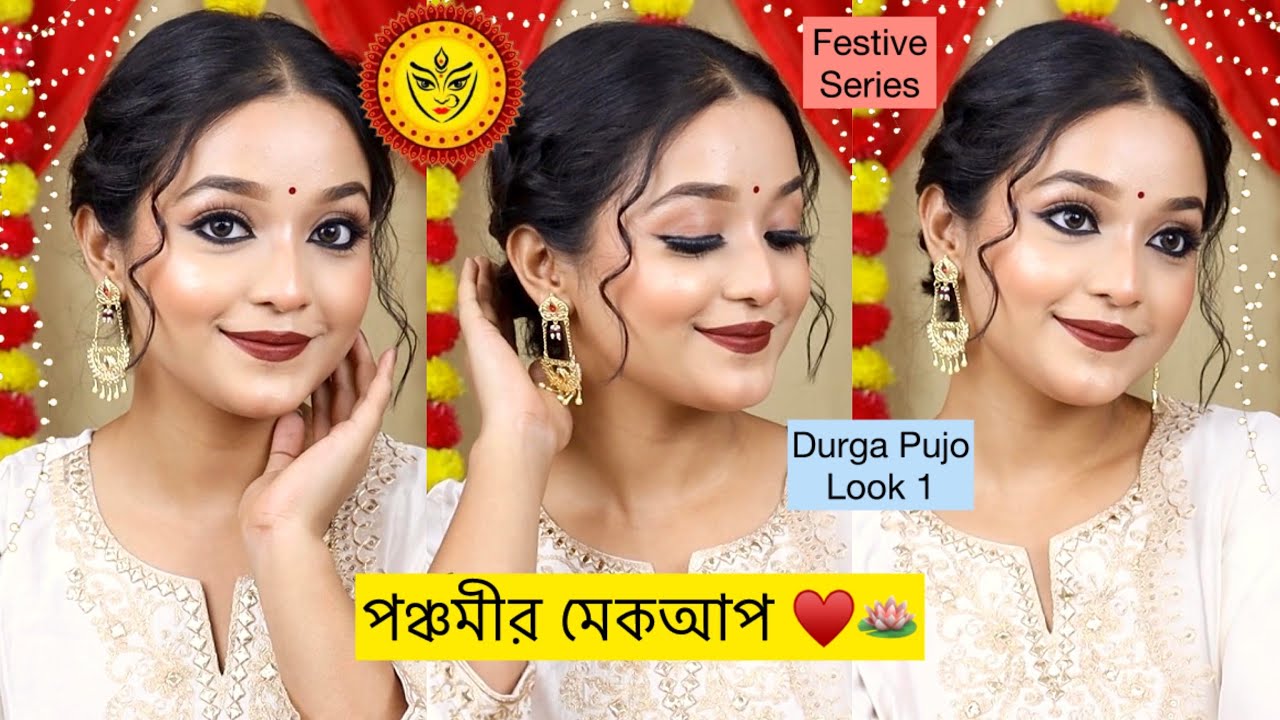 Easy Makeup Look For Panchami ♥️🪷 | Durga Pujo Look 1 | Debopriya Basak