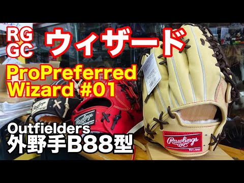 Rawlings 軟式　門脇モデル　内野手用　コユニ型　限定　ウィザード Rawlings 軟式 門脇モデル 内野手用 コユニ型 限定 ウィザード
