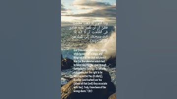 سورة الأنبياء |[surah _Al-Anbiyā]
