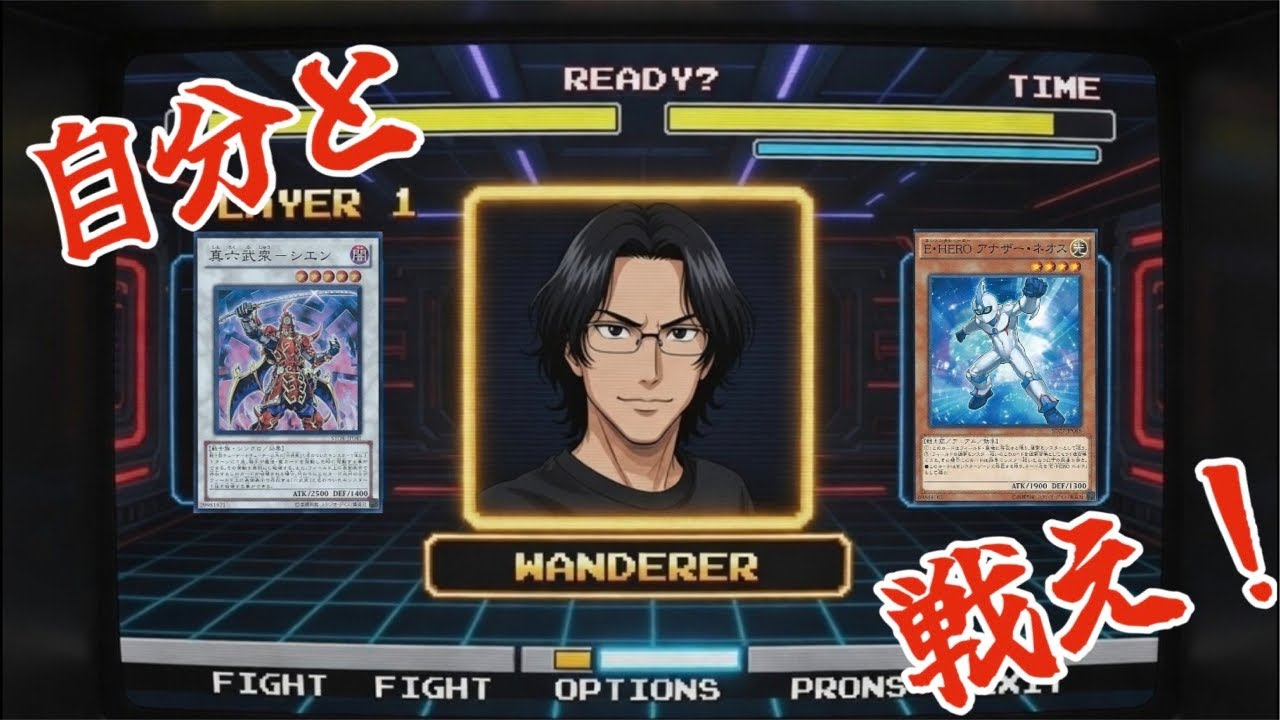 1103環境】自分vs自分｜六武衆 vs HERO ガチ頂上決定戦 (雑談) - YouTube