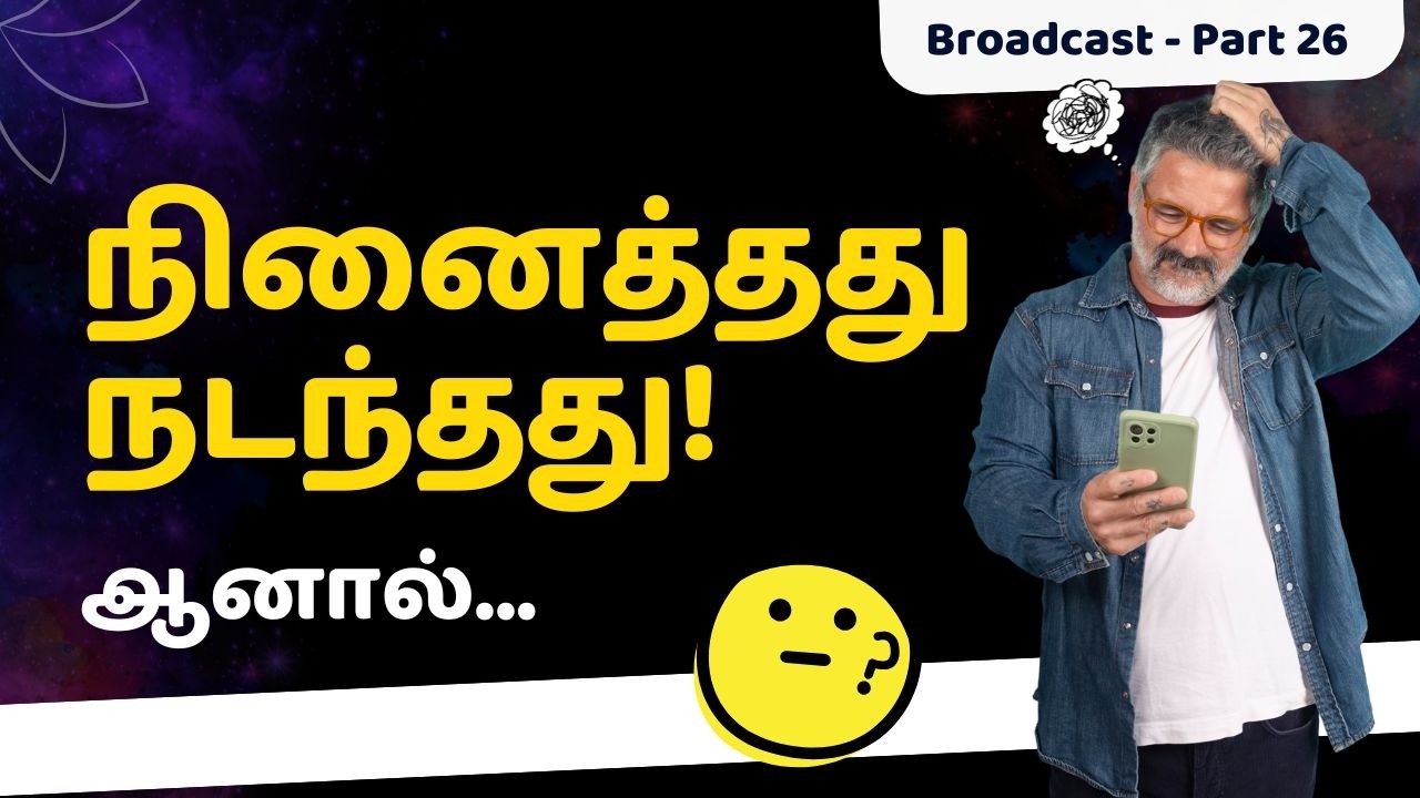 இப்படி நடந்தால் என்ன செய்வது?