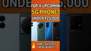 🔥4 Best Upcoming 5G Phones Under ₹25,000!😲জুন-জুলাই 2025 📱#5GPhones2025 #UpcomingPhones #new #shorts