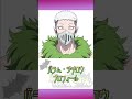【魔入間】バラム・シチロウプロフィール👿ガーゴイルの優しい素顔！ #shorts