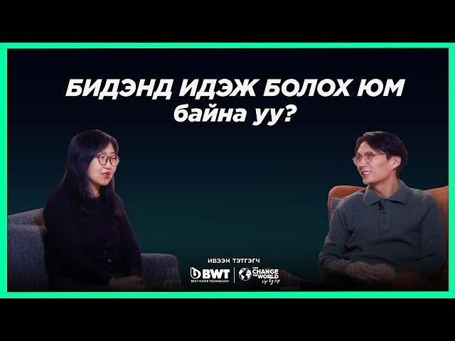 Бидэнд идэж болох юм байна уу? Хоолзүйч М.Пүрэвжав | Sanjaa’s podcast S2EP1 class=