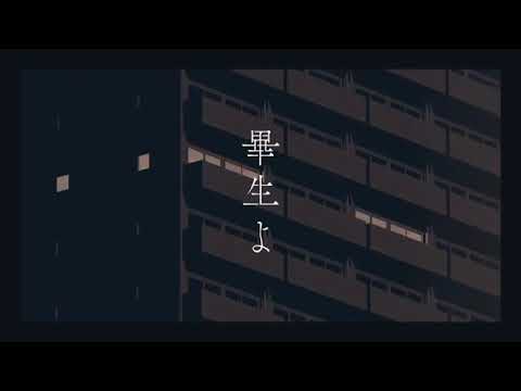 【歌ってみた】畢生よ/カンザキイオリ【アレスチャンネル】