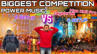 Power Music Dubble Setup Vs Maa Kali Pro Jayshree Setup Odisha Biggest Competition Bapi Dj Vlogs 