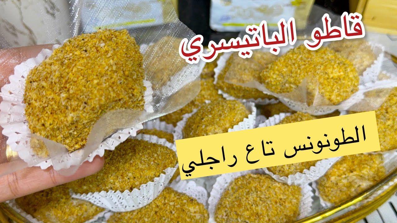 الزعيم اليوم يدوخ بالبنة💯💥راجلي هد مايبغي وشكيت قاع رجال يبغو الوصفات هدي👌قاطو البوينو بالباتيسري