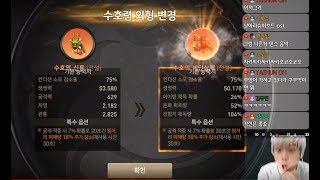 블소레볼루션 25000신석 헐점검 직후 뽑기강화 성공확률이 높다던데 아수라발작과금강화블레이드앤소울레볼루션