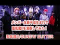 平成飢魔II GUNS&#39;N&#39; BUTTER/聖飢魔II コピー