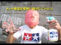 プラモデルのメッキ塗装をキッチンハイターで剥がしてみた♪