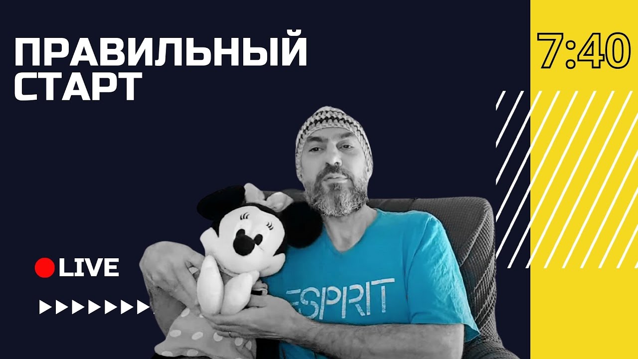 🔴 Поднимай свой голос против антисемитизма | Правильный старт с Андреем Луговским | Киев, Украина