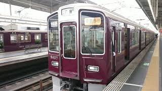阪急電車 京都線 9300系 9407F 発車 茨木市駅