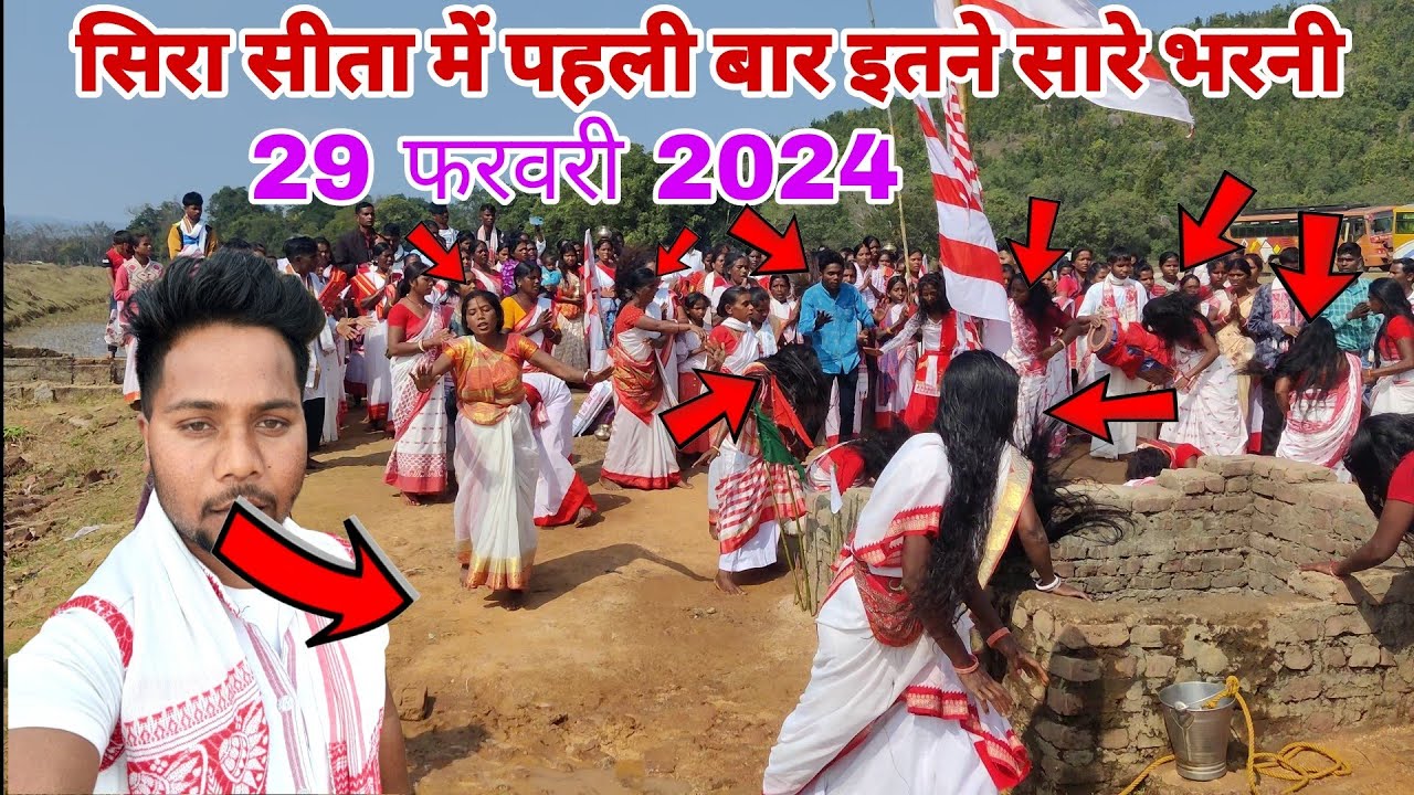 sira sita 2024 | सिरा सीता नाले | sira sita kakdo lata | #Jharkhandofficial