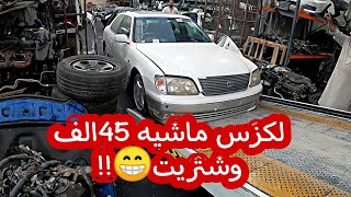 تجديد لكزس خارج السعودية قطع قطع اليابان || المرحلة 3